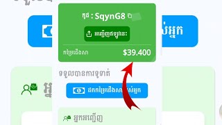 How to Earn money with App Jaay Sen Payments proof 2021