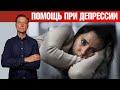 Депрессия и нарушение микрофлоры кишечника👉в чем связь?