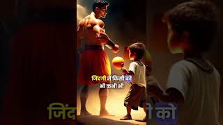 कड़वा सच motivation shorts motivational funcage