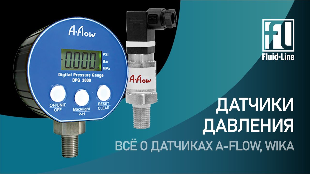 Датчики давления | Электронные средства контроля давления - YouTube