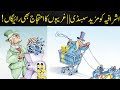 Pakistan: Relief To Riches & Stress For Poor's || पाकिस्तान में गरीब मरने लगे