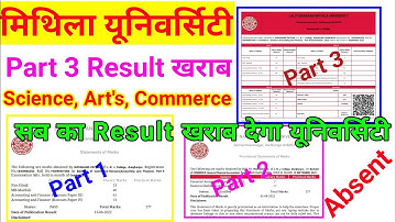 Lnmu Part 3 Result Absent। जान बुझ कर यूनिवर्सिटी Student का Result खराब कर रहा है।