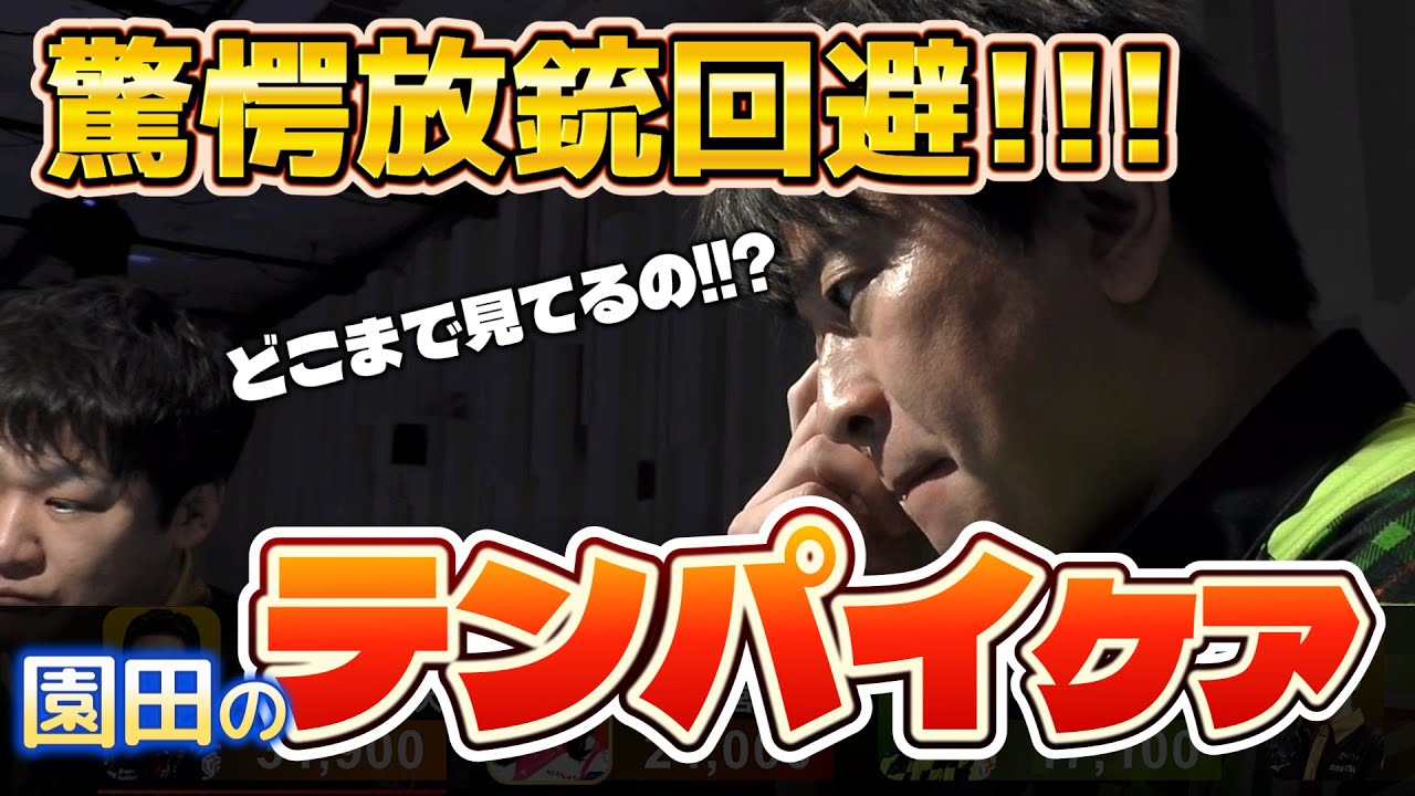 【#Mリーグ】「実況解説絶叫！たろうも驚愕！多井への放銃を神回避する園田賢」【赤坂ドリブンズ切り抜き】