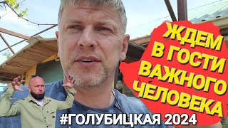 Дом у моря с участком, дёшево - Это реально!? #Голубицкая. 2024 г. Краснодарский край.