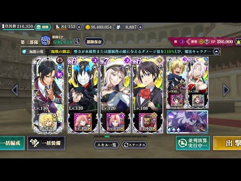 【まおりゅう】武勇祭 聖霊武装 ノーマルバトル1上級 スコアMAX編成