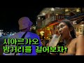 필리핀 시아르가오 밤거리를 걸어봤어요 기념품 구경과 거리 풍경도 간접체험 해보세요 필리핀 시아르가오 밤거리를 걸어봤어요 기념품 구경과 거리 풍경도 간접체험 해보세요