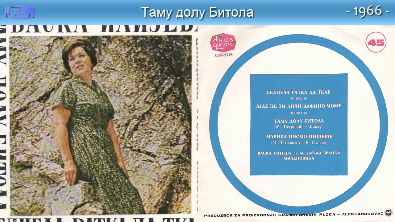 Vaska Ilieva - Tamu dolu Bitola - (Audio 1966)