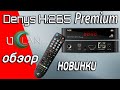 Обзор новинки UCLAN Denys H.265 Premium DVB-S2, OTT, IPTV, Stalker portal #uclan