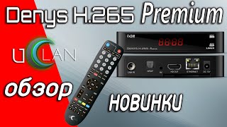 Обзор новинки UCLAN Denys H.265 Premium DVB-S2, OTT, IPTV, Stalker portal