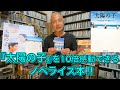 『太陽の子』を10倍感動できるノベライズ本‼︎