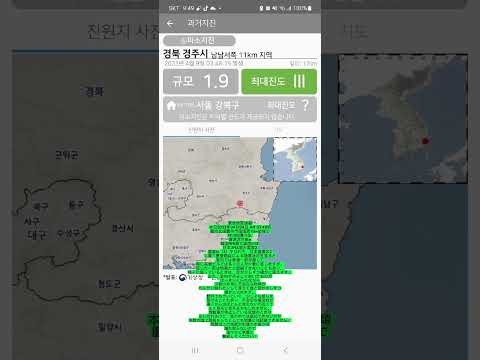 韓国地震情報 慶尚北道慶州市南南西11km地域でM1.9地震発生 韓国KMA最大震度III(3)·日本JMA最大震度2