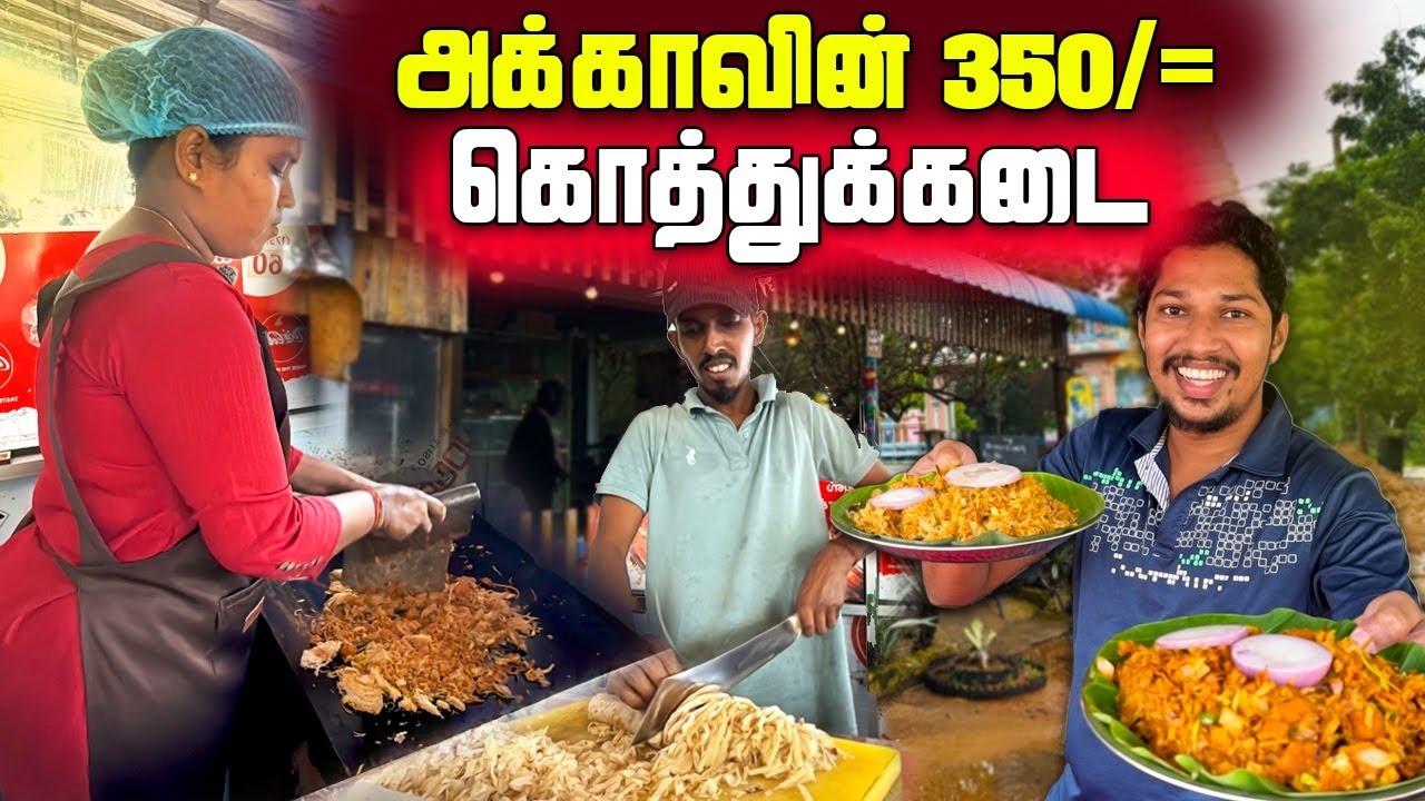 🛑YouTube ஆல் உருவான அக்காவின் கடை 😲| Jaffna Women Koththu Shop | Sri Lanka