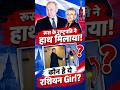 पुतिन ने प्लेन से उतरते ही इस लड़की से क्यों मिलाया हाथ? कौन है ये Russian Girl?