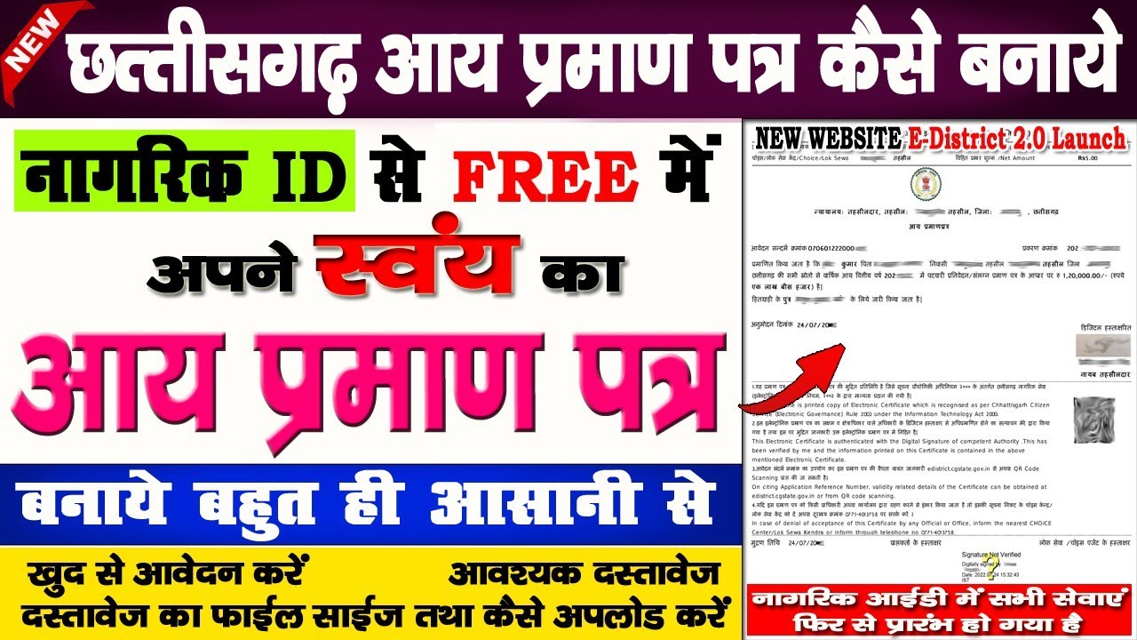 Cg Income Certificate Kaise Banaye Free Me | Cg Aay Praman Patra Kaise Banaye Nagrik ID Se Free Me
