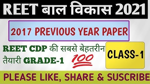 REET-2021.CDP (बाल विकास). PREVIOUS YEAR PAPER 2017 GRADE-1.