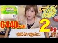 [MUKBANG] My First Time Eating Fried Haloumi Cheese 2kg 6440kcal | Yuka [Oogui]