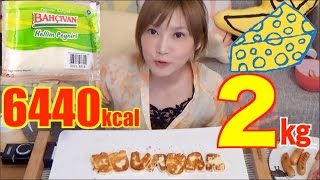 [MUKBANG] My First Time Eating Fried Haloumi Cheese 2kg 6440kcal | Yuka [Oogui]