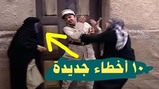 10 أخطاء جديدة في مسلسل باب الحارة الجزء الأول - الفيديو 1