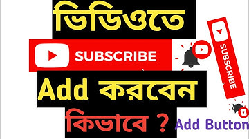 How To Add Subscribe & Bell Button On YouTube Videos In Android | Subscribe & Bell Button Add