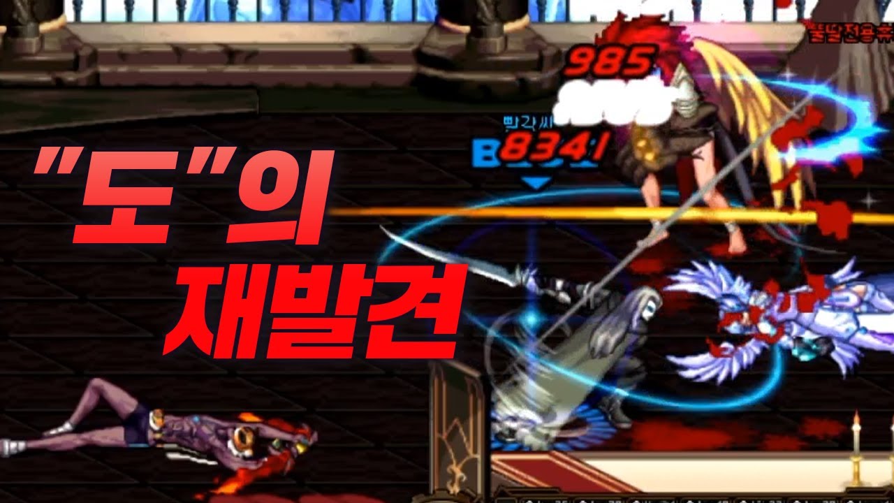 던파 아무도 쓰지 않는 무기