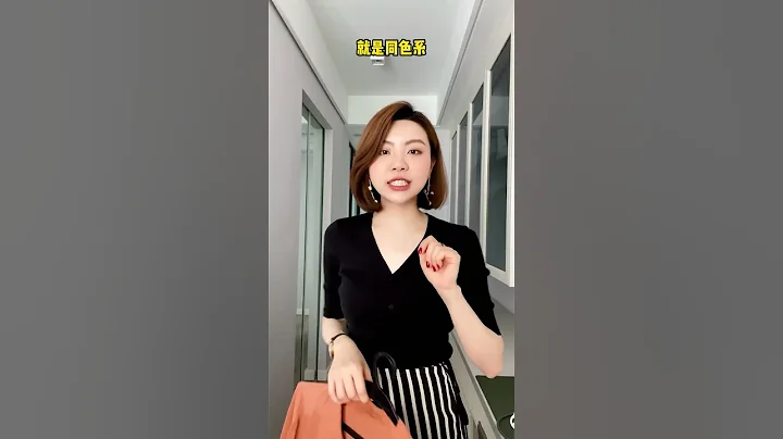 夏日亮色衣服怎么搭？照着穿准没错~#谁穿谁好看系列 #穿出高级感 #夏季穿搭 #面料舒适透气 - 天天要闻
