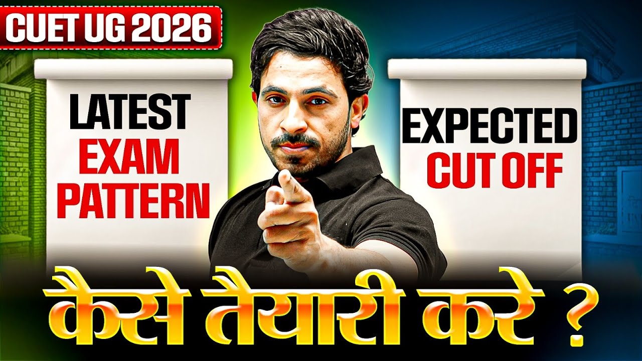 All About CUET 2026 | CUET Expected Cut Off, Latest Exam Pattern, Syllabus, Exam