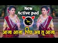 आजा आजा पिया अब तू आजा डिजे मिक्स | Active pad Dj Song | DJ Shivam
