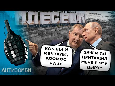 Мрачные тайны опасного ПЛЕСЕЦКА - ЛОВУШКА, откуда никто не уходит ЖИВЫМ? Антизомби