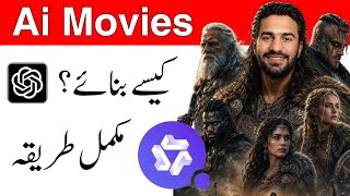 How to Make Ai Movies 2026 || Film Making Complete Urdu Tutorial || Ai Movie Kaise Banaye?