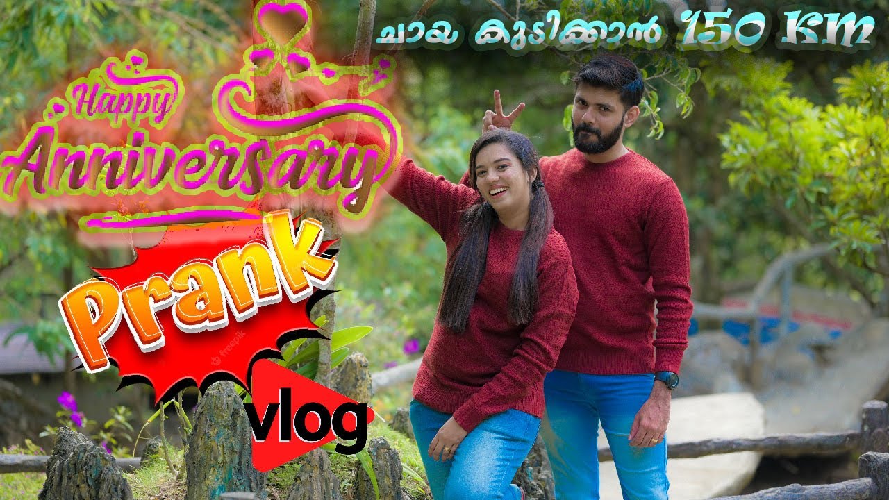 Wedding Anniversary Special ഒരു ചായ കുടിക്കാൻ 150 കിലോമീറ്റർ ദൂരം പോയ കഥ | sheethal elzha official |