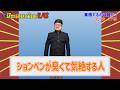 ザ・訳わからなすぎて笑えないモノマネ#10【まだまだ訳わからんモノマネ?】【ドブ祭】【ハリウッドザコシショウ】