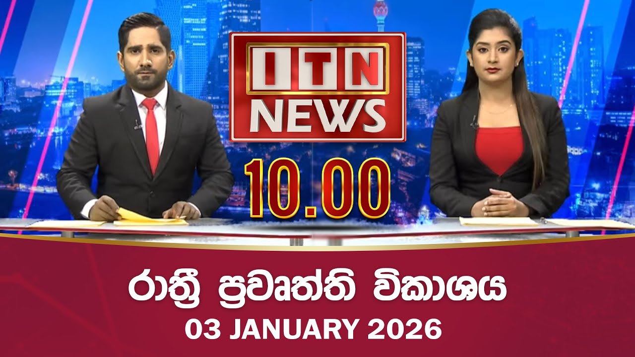 ITN News 2026-01-03 | 10.00 PM