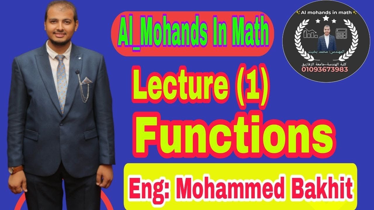 المحاضره الاولي (الدوال Functions) كليه الصيدله جامعه عين شمس 2023