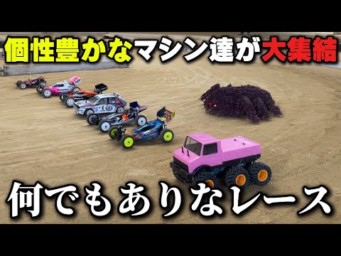 【何でもアリ】日本一カオスなラジコンレースの出場マシンが個性豊かすぎた！【あひる夏の陣2026】