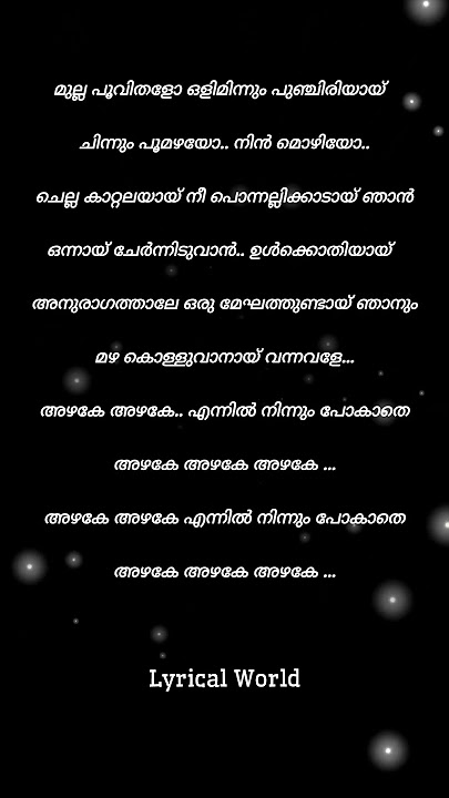 mulla poovithalo song lyrics #malayalam #haricharan #hitsong #mammotty #trending #songlyrics #status