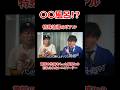 ◯◯風呂!?特殊清掃員が体験した驚愕のエピソードとは、、#宮迫博之 #特殊清掃 #shorts