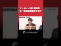 ブンオレンジ/振騎玄蕃役 #相馬理 の第一印象は最悪...!?️イジりイジられの仲良し座談会❗️#爆上戦隊ブンブンジャー #shorts