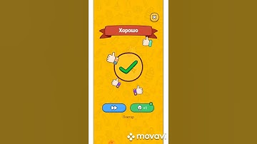 Brain Find 41, 42, 43, 44, 45 level