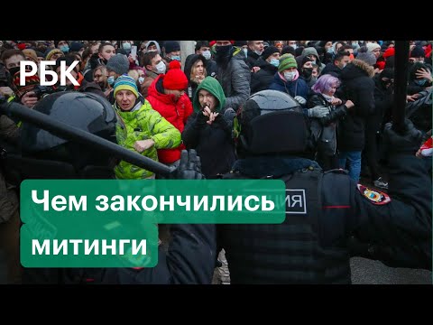 Файеры, дымовые шашки и слезоточивый газ: чем закончится митинг в поддержу Навального в Москве
