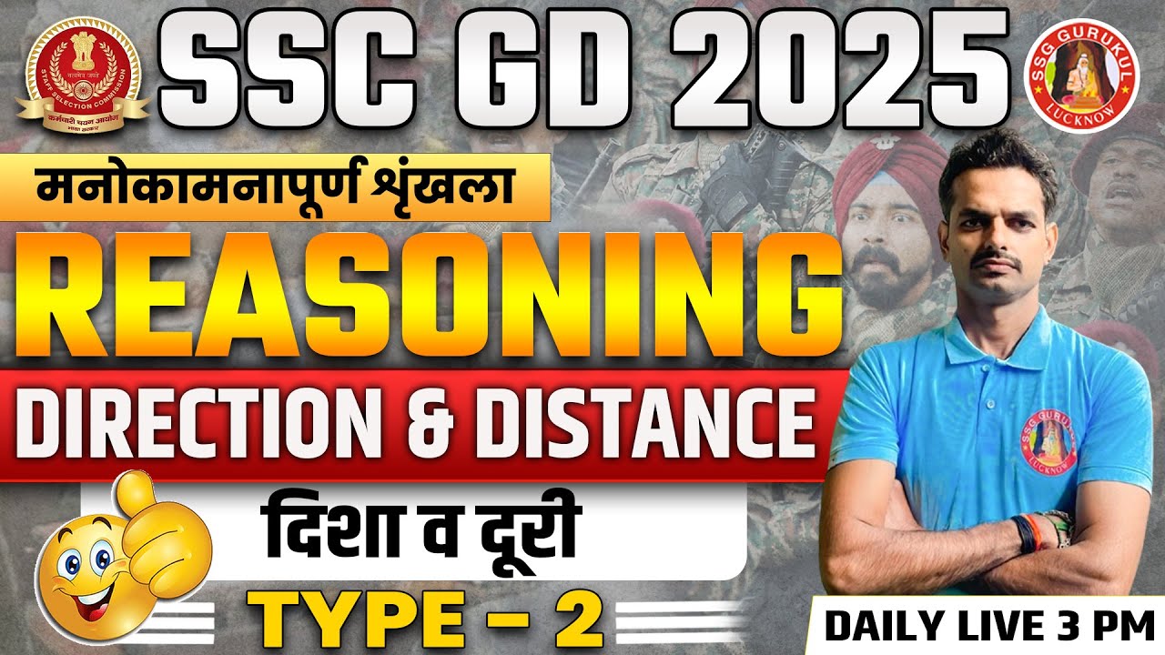 SSC GD REASONING CLASSES | DIRECTION & DISTANCE | IMP TOPICS | SSC GD NEW VACANCY 2025 | BY ATAL SIR