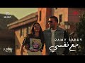 Ramy Sabry M3a Nafsi Music Video رامي صبري مع نفسي 