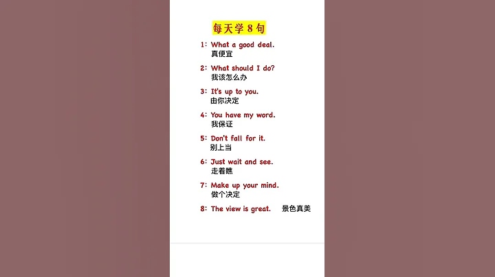 #學英語 #口語 一起學口語 - 天天要聞
