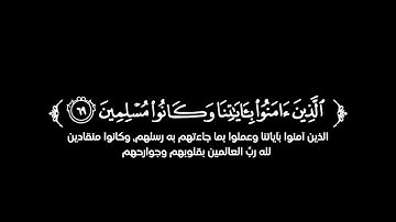كروما شاشة سوداء قرآن كريم 🌿تلاوة من سورة الزخرف 🌿 تلاوة بأصوات عمانية🌿