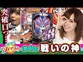 ポコ美のツイてる!?＃４（CRF.戦姫絶唱シンフォギア/P沼）【最新LIGHTver.＆P沼でマルス降臨っ……！】（パチンコ/スロット）