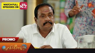 Ethir Neechal 01-08-2023 – Sun TV Ethirneechal Serial