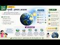 UPSC Class 6 Geography Chapter 1(2) | पृथ्वी : हमारा आवास 🌍 | Hindi Medium | NCERT Geography 2026