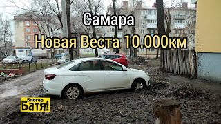 Самара Оренбург на Весте ng