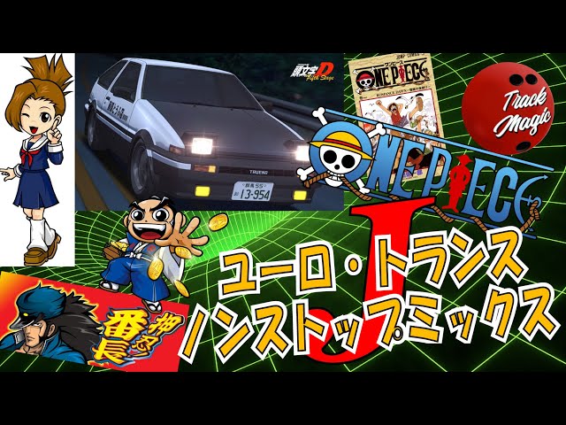 ☆アニユーロ アニメーションテーマ ユーロビートメドレー Amazon.co.jp: アニユーロ: ミュージック