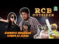 Rcb      ft aishwarya rangarajan sandeep s iyer