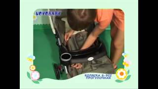 Geoby коляска прогулочная C922